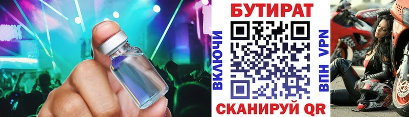 БУТИРАТ жидкий экстази  Аша 