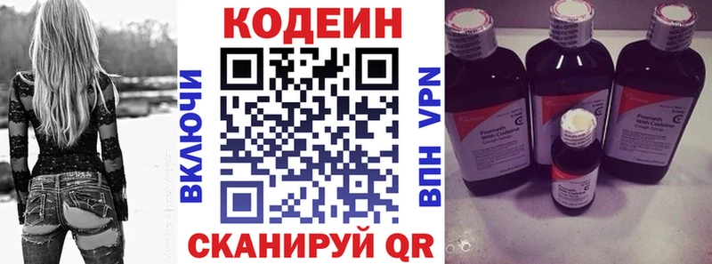 Кодеиновый сироп Lean напиток Lean (лин)  Аша 